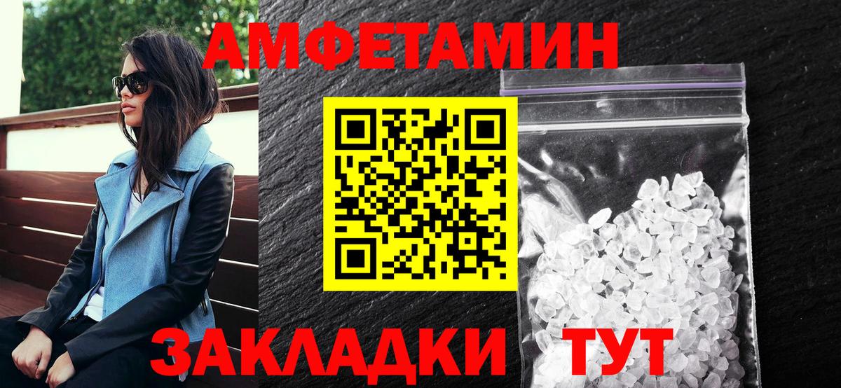 Амфетамин  Amphetamine Premium  Вход с VPN  Амфетамин  Ростов-на-Дону 