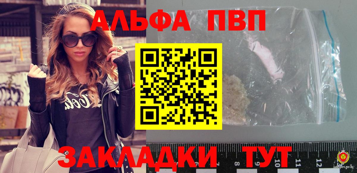 A PVP Crystall  Вход с VPN  Ростов-на-Дону  А ПВП Соль 