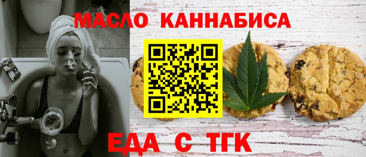 Cannafood марихуана Ростов-на-Дону