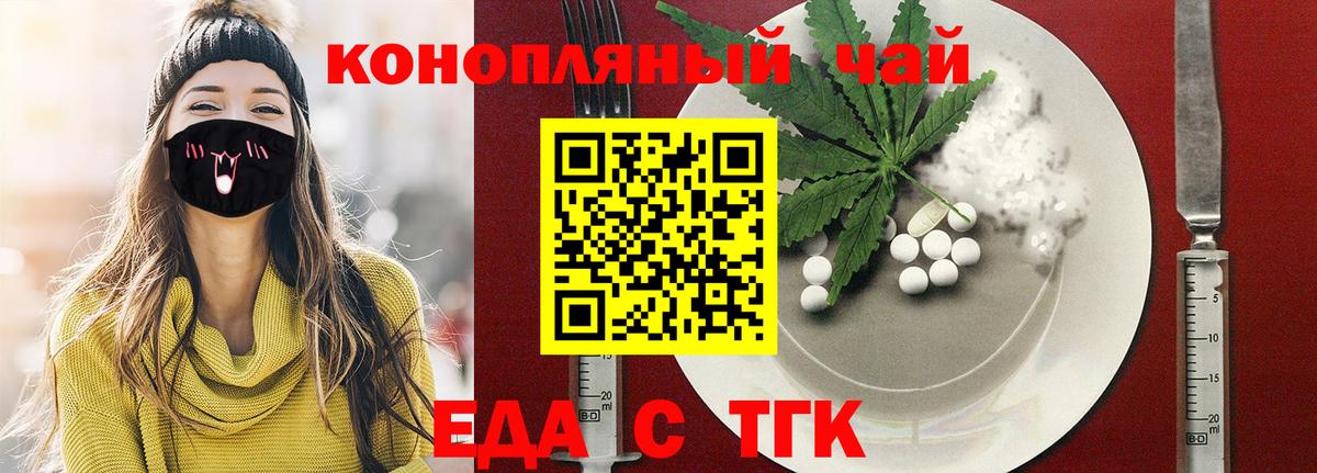 Печенье с ТГК конопля  Вход с VPN  Ростов-на-Дону 