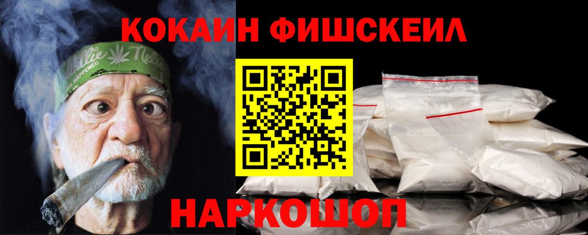 Cocaine Перу Ростов-на-Дону