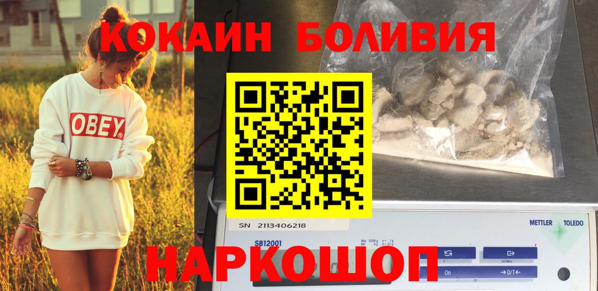 Кокаин Перу  КОКАИН 99%  Вход с VPN  COCAIN  Ростов-на-Дону 