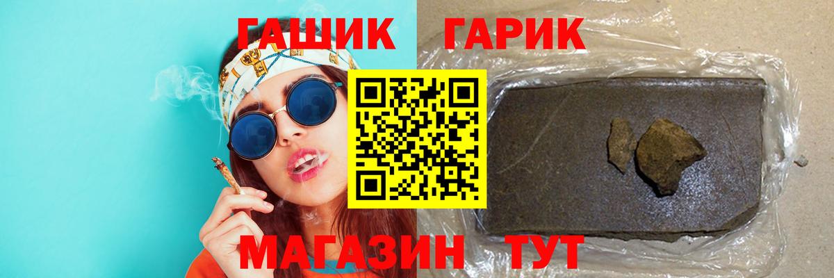 ГАШ  ГАШ индика сатива  Вход с VPN  Ростов-на-Дону 