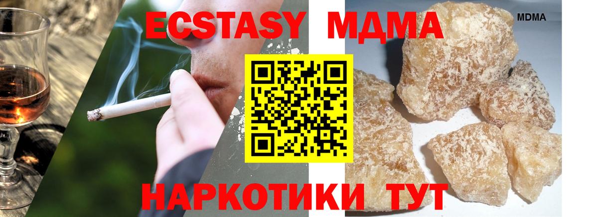 MDMA  Вход с VPN  Ростов-на-Дону  MDMA crystal 
