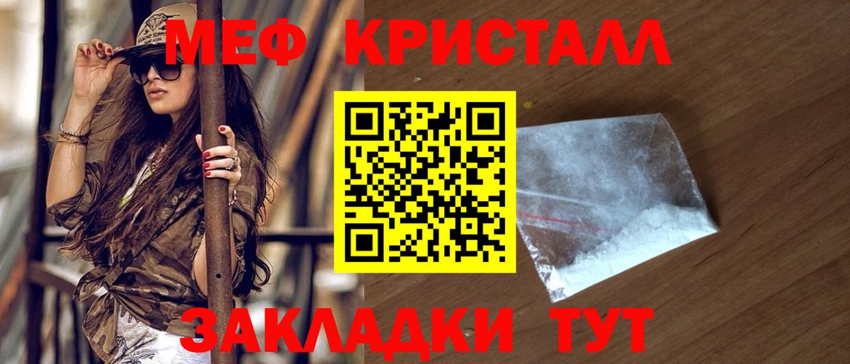 Мефедрон мука Ростов-на-Дону