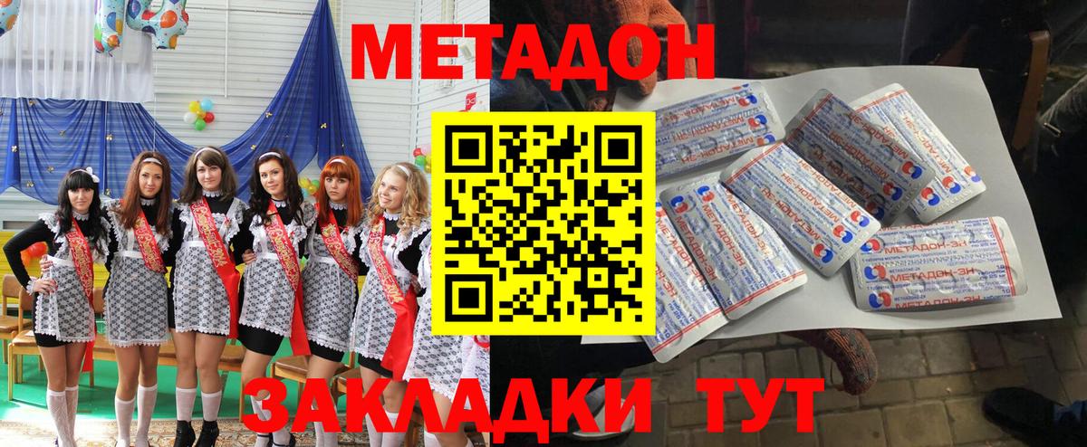 МЕТАДОН белоснежный  Метадон methadone  Вход с VPN  KRAKEN зеркало  Ростов-на-Дону 