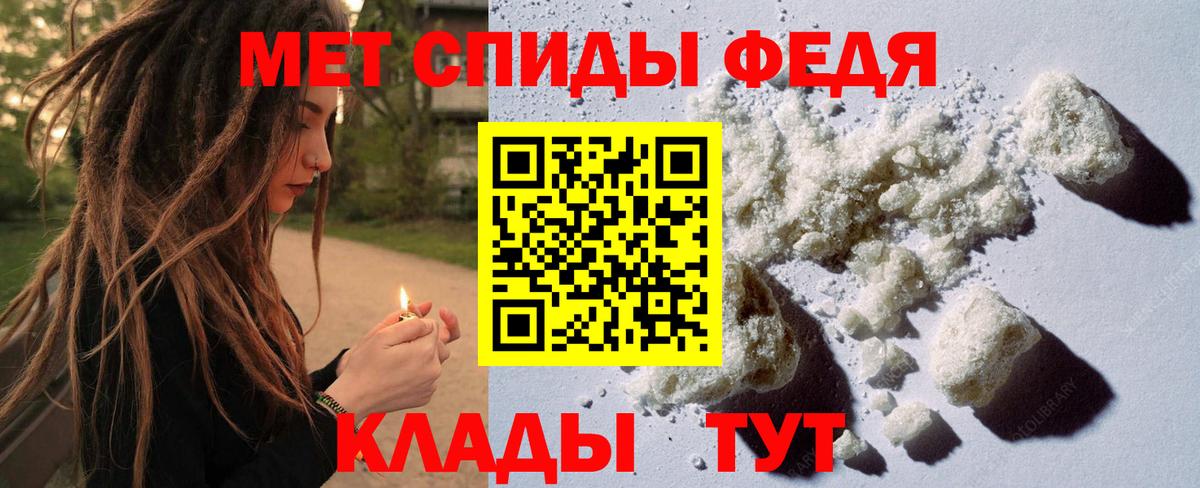 МЕТАМФЕТАМИН мет  Вход с VPN  Ростов-на-Дону 