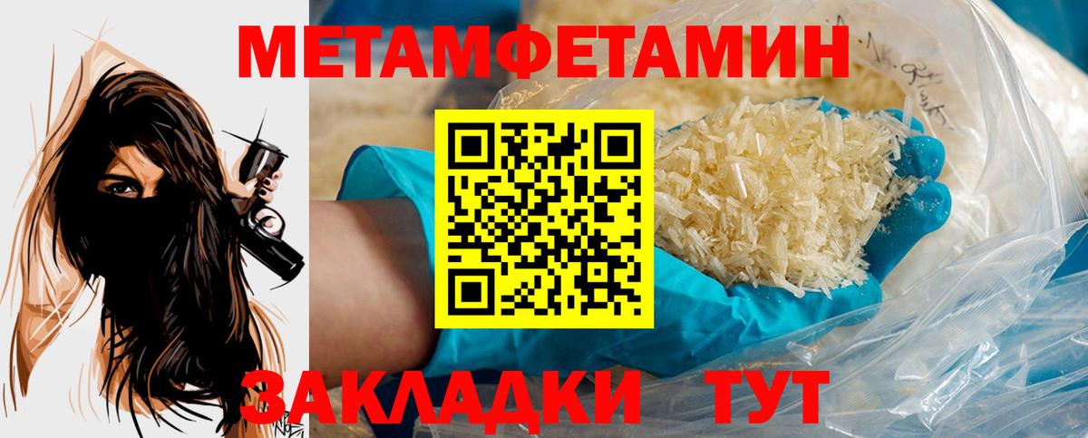 Метамфетамин винт Ростов-на-Дону