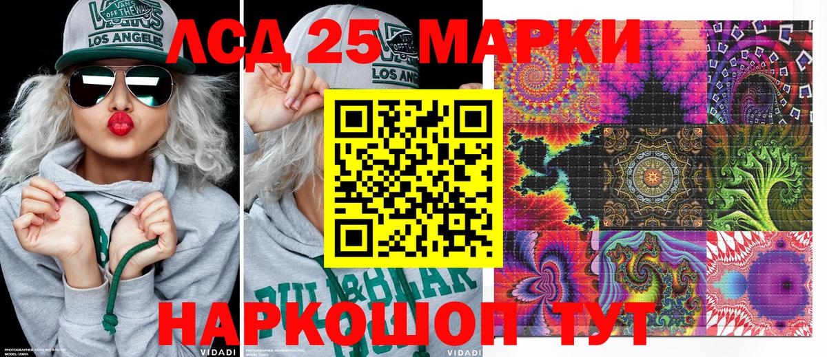Марки 25I-NBOMe 1,5мг  Марки NBOMe  Ростов-на-Дону  Вход с VPN 