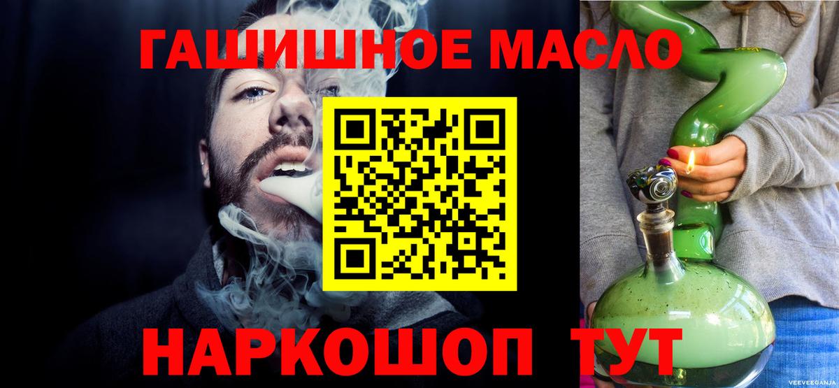 ТГК THC oil Ростов-на-Дону