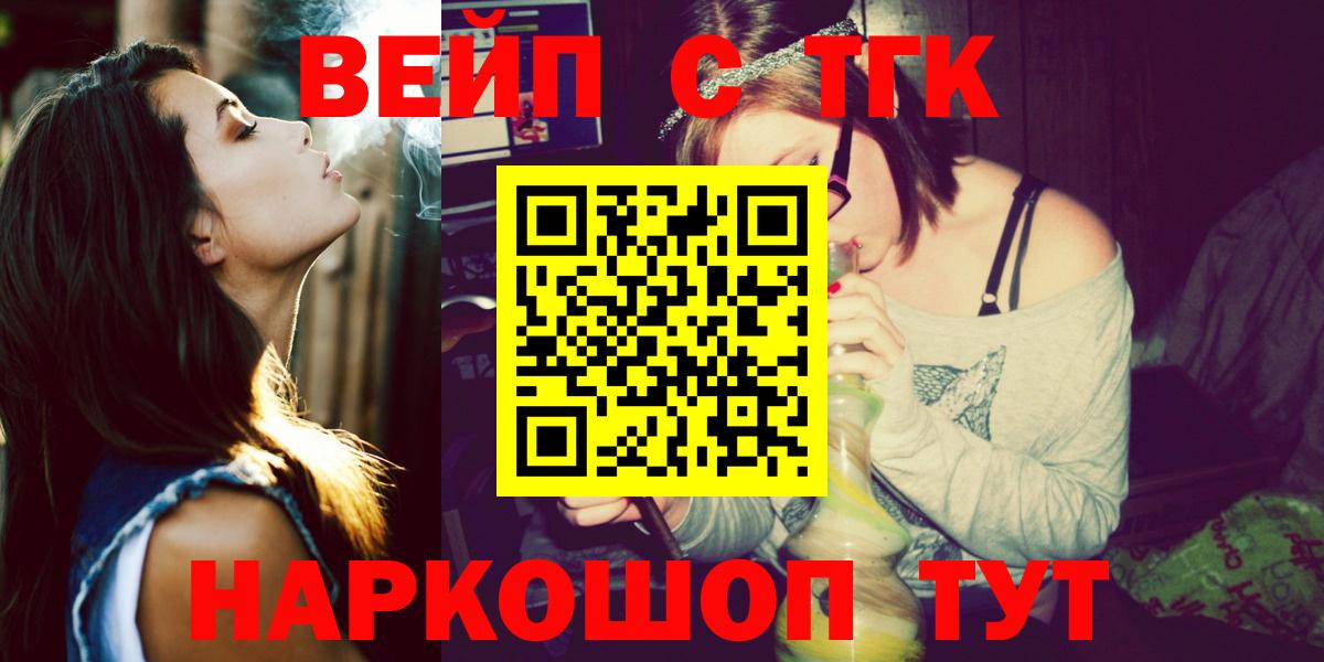 ТГК гашишное масло  ТГК THC oil  Ростов-на-Дону  Вход с VPN 